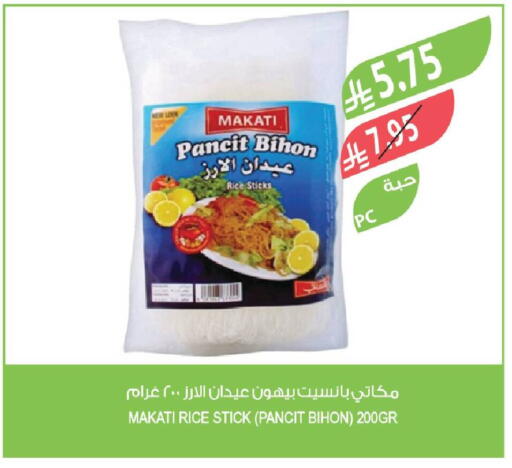 available at المزرعة in مملكة العربية السعودية, السعودية, سعودية - الباحة