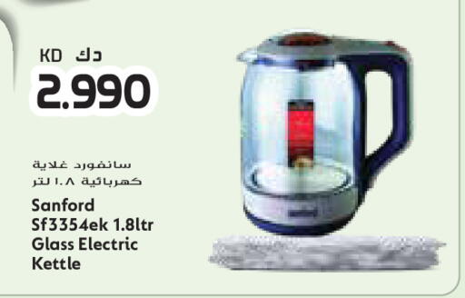 available at Grand Costo in Kuwait - Kuwait City