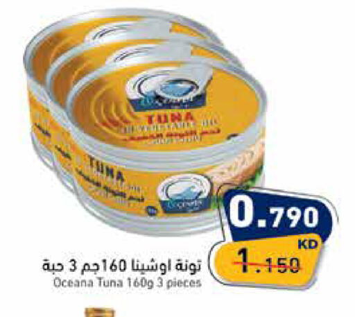 available at  رامز in الكويت - مدينة الكويت