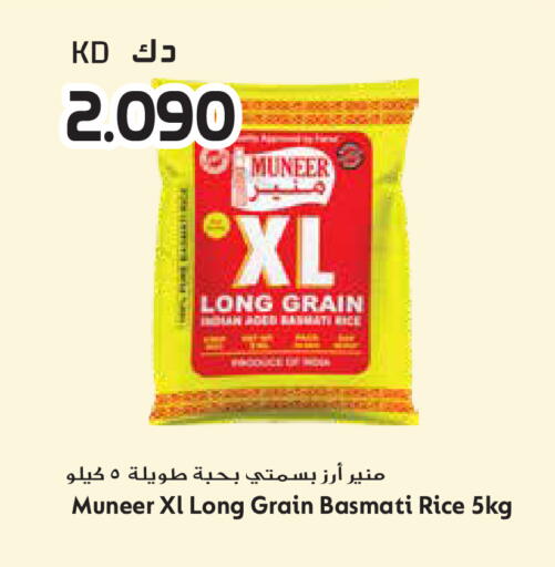 available at جراند هايبر in الكويت - محافظة الجهراء