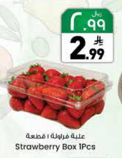 Strawberry available at ستي فلاور in مملكة العربية السعودية, السعودية, سعودية - نجران