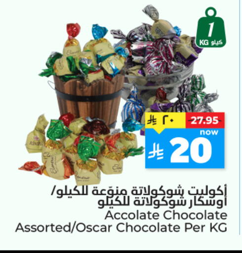 available at Hyper Al Wafa in KSA, Saudi Arabia, Saudi - Ta'if