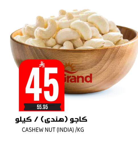 available at Grand Hyper in KSA, Saudi Arabia, Saudi - Riyadh