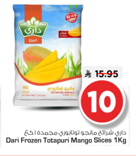 Mango available at نستو in مملكة العربية السعودية, السعودية, سعودية - المجمعة