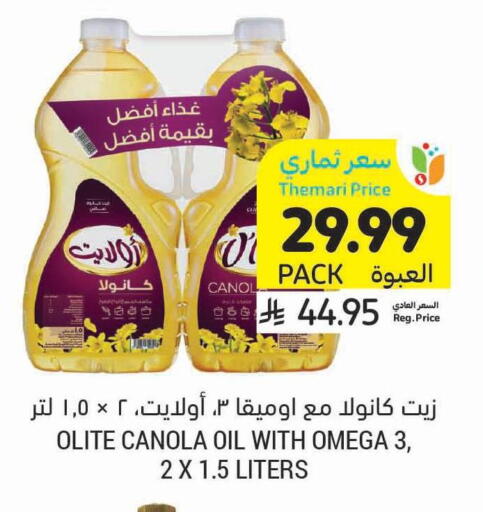 available at أسواق التميمي in مملكة العربية السعودية, السعودية, سعودية - جدة