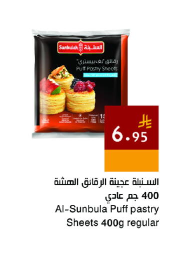 available at اسواق هلا in مملكة العربية السعودية, السعودية, سعودية - المنطقة الشرقية