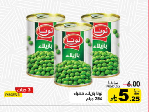 available at Aswaq Ramez in KSA, Saudi Arabia, Saudi - Hafar Al Batin