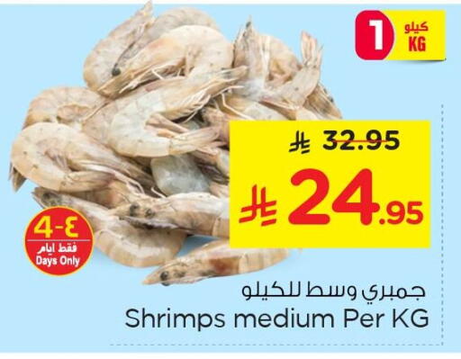 available at نستو in مملكة العربية السعودية, السعودية, سعودية - الأحساء‎