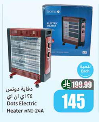 available at Othaim Markets in KSA, Saudi Arabia, Saudi - Yanbu