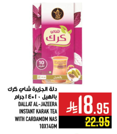 Cardamom available at Abraj Hypermarket in KSA, Saudi Arabia, Saudi - Mecca