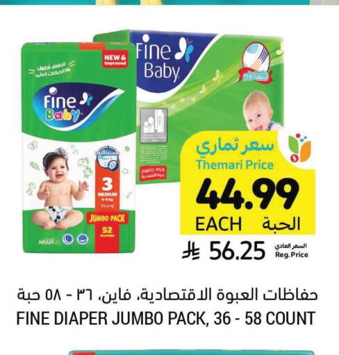 available at أسواق التميمي in مملكة العربية السعودية, السعودية, سعودية - الخفجي