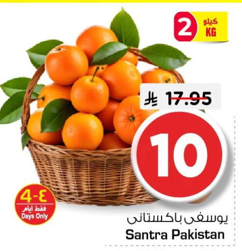 from Pakistan available at Nesto in KSA, Saudi Arabia, Saudi - Al Hasa