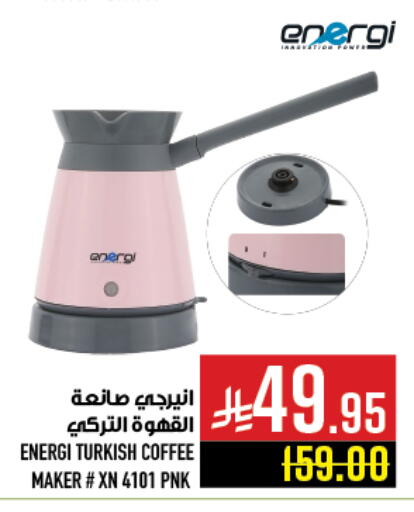 available at أبراج هايبر ماركت in مملكة العربية السعودية, السعودية, سعودية - مكة المكرمة