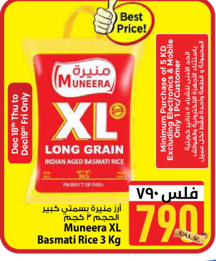 available at مارك & سايف in الكويت - محافظة الأحمدي