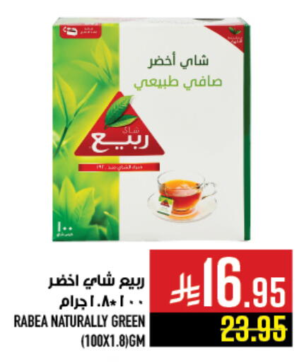 available at Abraj Hypermarket in KSA, Saudi Arabia, Saudi - Mecca
