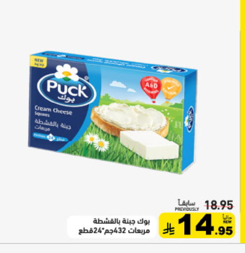 available at Aswaq Ramez in KSA, Saudi Arabia, Saudi - Dammam