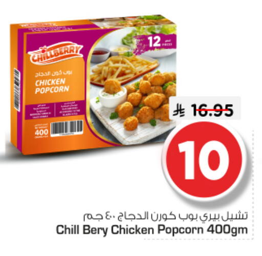 available at Nesto in KSA, Saudi Arabia, Saudi - Al Majmaah