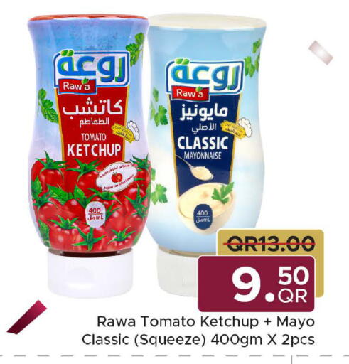 Tomato available at مركز التموين العائلي in قطر - الريان