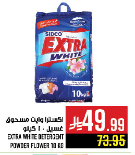 available at أبراج هايبر ماركت in مملكة العربية السعودية, السعودية, سعودية - مكة المكرمة