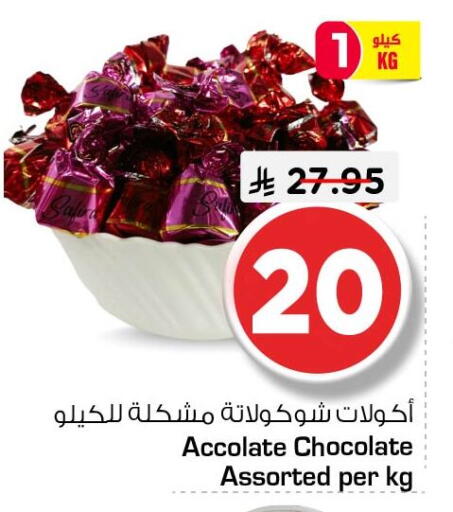 available at Nesto in KSA, Saudi Arabia, Saudi - Dammam