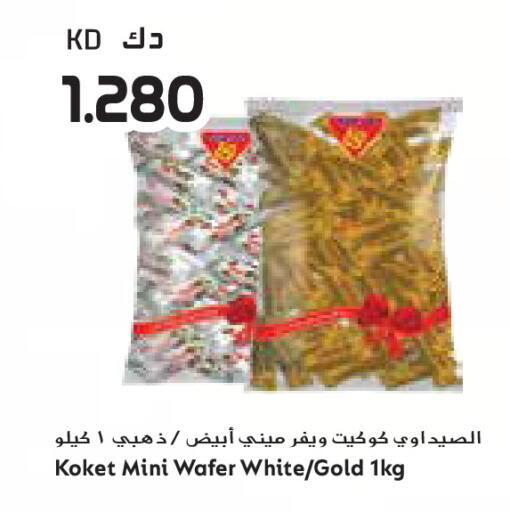 available at جراند كوستو in الكويت - محافظة الأحمدي