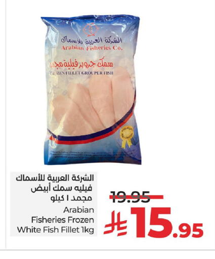 available at لولو هايبرماركت in مملكة العربية السعودية, السعودية, سعودية - الأحساء‎