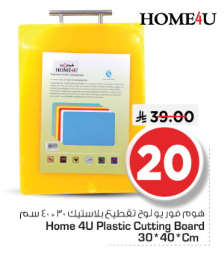 available at Nesto in KSA, Saudi Arabia, Saudi - Riyadh