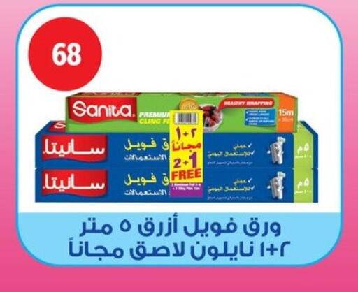 available at Fathalla Market  in Egypt - Cairo