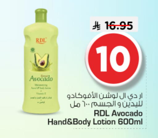 Avocado available at Nesto in KSA, Saudi Arabia, Saudi - Riyadh