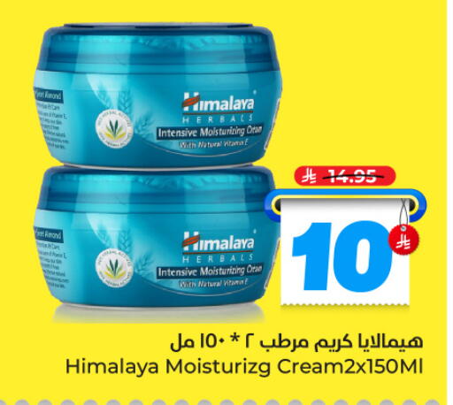 available at هايبر الوفاء in مملكة العربية السعودية, السعودية, سعودية - الرياض