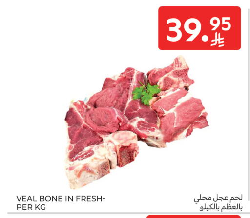 available at كارفور in مملكة العربية السعودية, السعودية, سعودية - المدينة المنورة