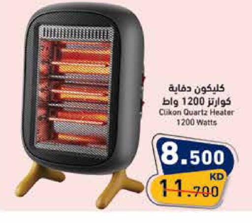 available at  رامز in الكويت - مدينة الكويت