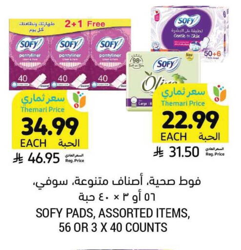 available at Tamimi Market in KSA, Saudi Arabia, Saudi - Khafji