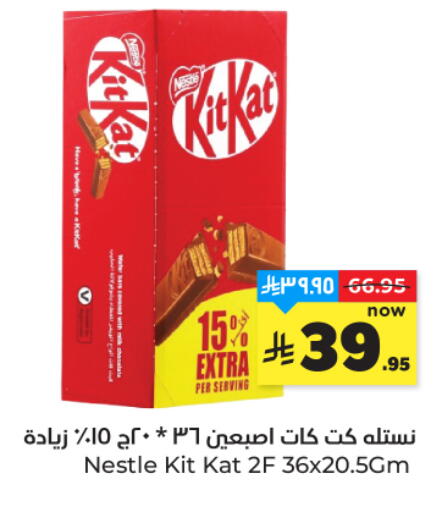 available at هايبر الوفاء in مملكة العربية السعودية, السعودية, سعودية - المنطقة الشرقية