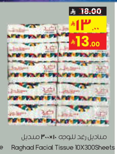 available at City Flower in KSA, Saudi Arabia, Saudi - Riyadh