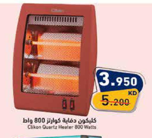 available at  رامز in الكويت - مدينة الكويت