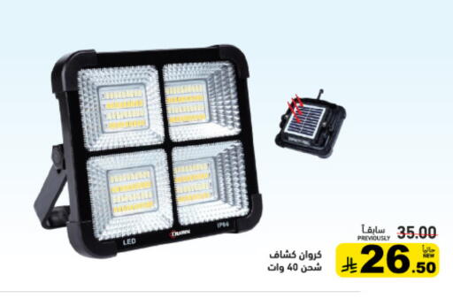available at Aswaq Ramez in KSA, Saudi Arabia, Saudi - Al Hasa
