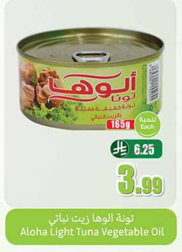 available at Othaim Markets in KSA, Saudi Arabia, Saudi - Al Qunfudhah