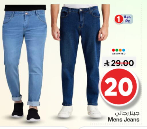 available at Nesto in KSA, Saudi Arabia, Saudi - Al Majmaah