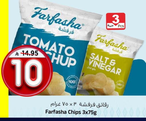 Tomato Potato available at المدينة هايبرماركت in مملكة العربية السعودية, السعودية, سعودية - الرياض