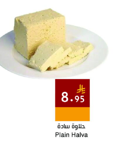 available at Hala Markets in KSA, Saudi Arabia, Saudi - Dammam