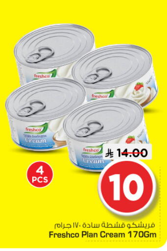 available at نستو in مملكة العربية السعودية, السعودية, سعودية - الرياض