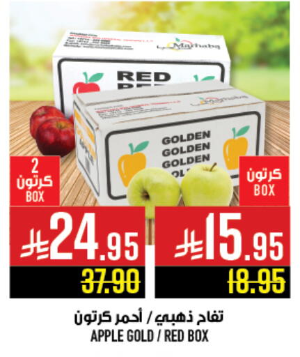 Apple available at أبراج هايبر ماركت in مملكة العربية السعودية, السعودية, سعودية - مكة المكرمة