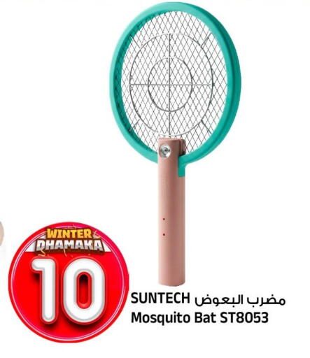 available at المدينة هايبرماركت in مملكة العربية السعودية, السعودية, سعودية - الرياض