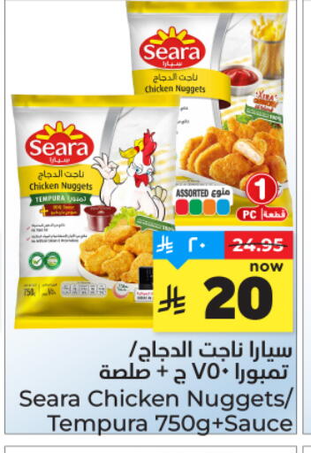 available at هايبر الوفاء in مملكة العربية السعودية, السعودية, سعودية - المنطقة الشرقية