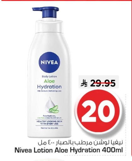 available at Nesto in KSA, Saudi Arabia, Saudi - Dammam