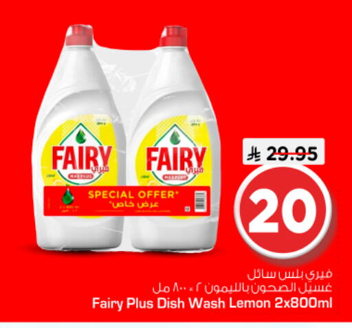 Lemon available at Nesto in KSA, Saudi Arabia, Saudi - Riyadh