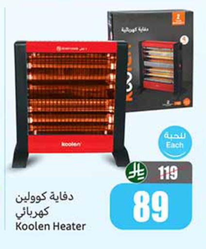 available at Othaim Markets in KSA, Saudi Arabia, Saudi - Rafha