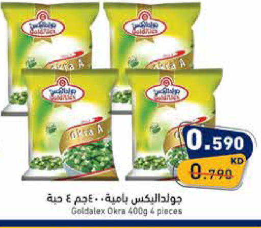 Okra available at  رامز in الكويت - مدينة الكويت