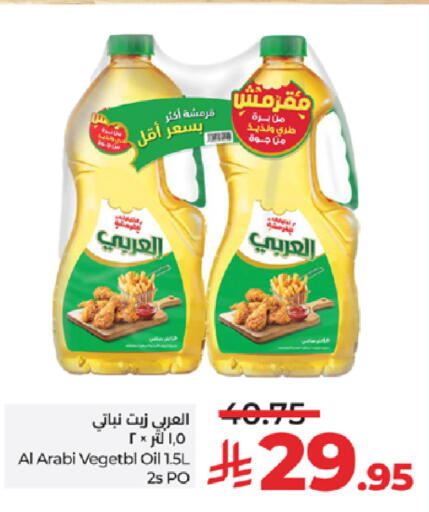 available at LULU Hypermarket in KSA, Saudi Arabia, Saudi - Jeddah